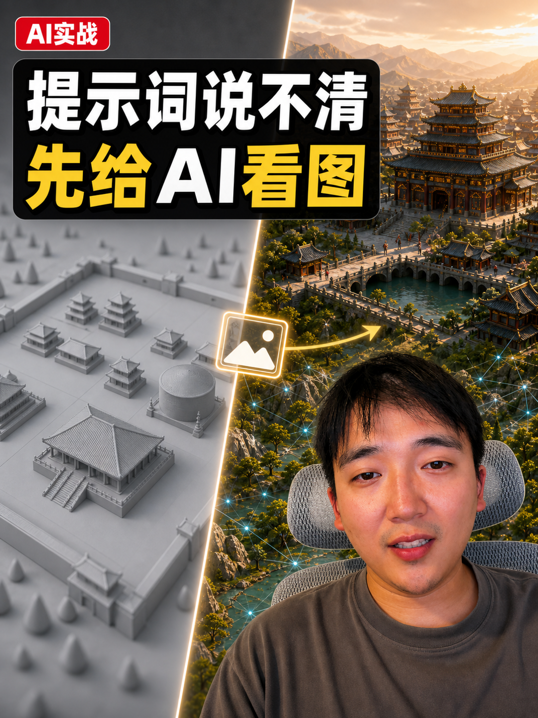 真人出镜加清晰标题的口播封面